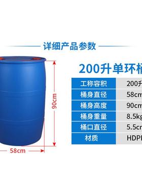 00L公斤QFK单环闭口塑料双胶桶2密封透气废液120kg桶化工汽柴油桶
