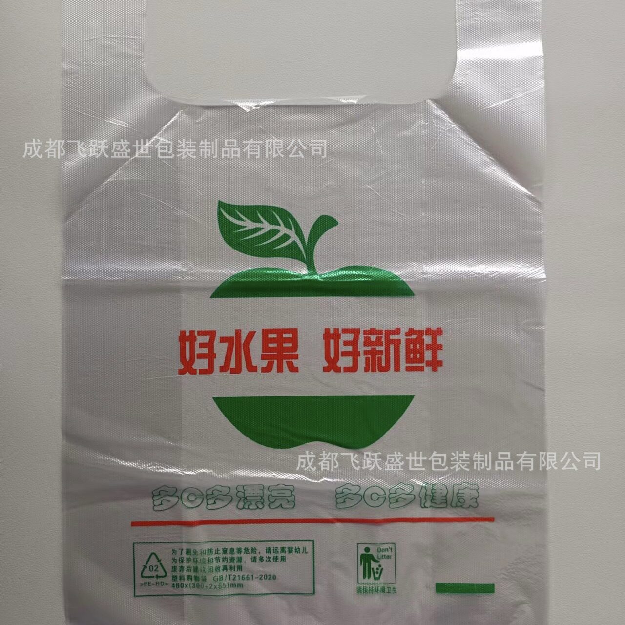 通用塑料口袋子环保方便新鲜好果子水果店打包马甲背心购物手提袋