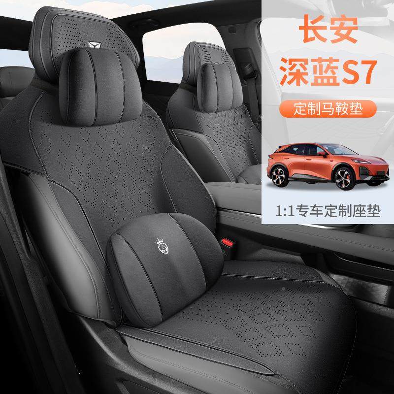 20专25款11Pr包o荣耀版长安深蓝S7专车用马鞍垫半ZMP围2翻毛皮座