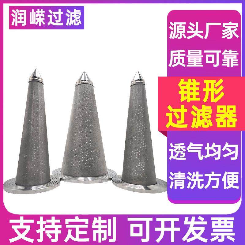 道除滤杂质过滤芯锥形滤JON桶尖过底锥形过滤芯锥形漏斗锥形管筒,机械设备,过滤设备,淘宝优惠券,粉丝福利购,淘宝优惠卷