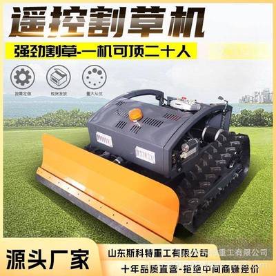 遥控履带草机果园堤坝除智能割剪草油EFJ机农林自走式草机汽碎草