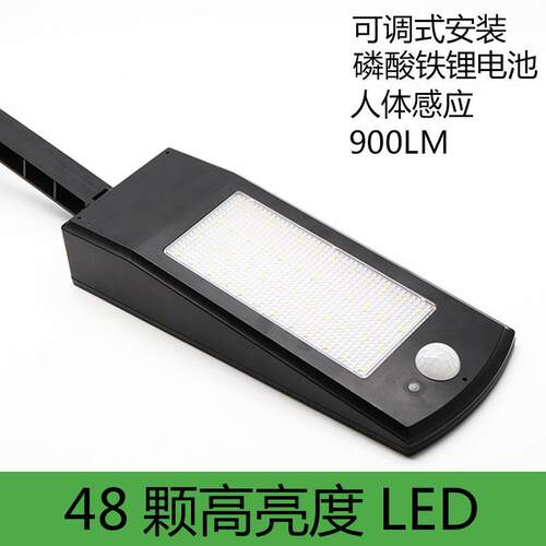 太阳能灯48灯可调户外48LDE人体应壁灯新感农村体化路一灯新能源