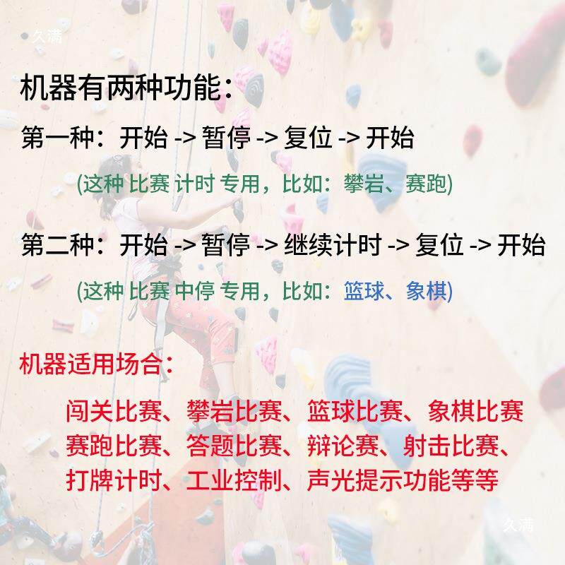 LED电计时器计674篮球比赛多功能子手拍演跑步秒表电子钟遥讲控时