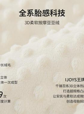 doi哄a季mia盖毯m儿童豆豆被子冬绒被00000000加厚毛毯睡幼儿园被