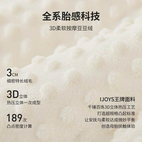 doi哄a季mia盖毯m儿童豆豆被子冬绒被00000000加厚毛毯睡幼儿园被