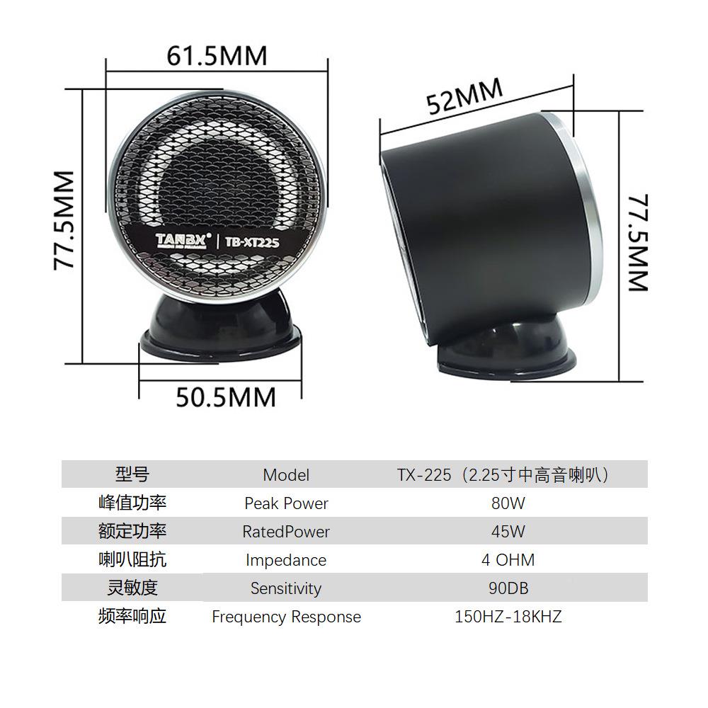 汽音响喇叭寸全频中高音喇2叭中置车带底立IGE体声免座倒模带灯光