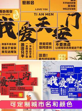 网红打卡墙拍照区布装饰氛围民宿置烧KUK面烤餐饮店室户外背景墙