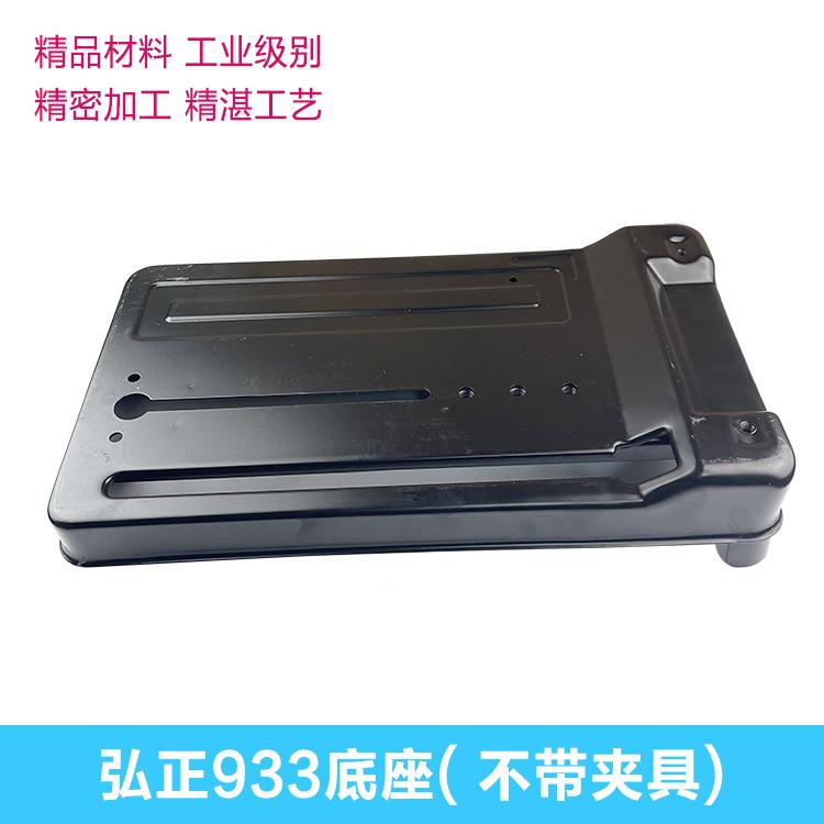 原厂弘正93钢材型材3割机底座3切55/50底板底座底部3973组件夹具