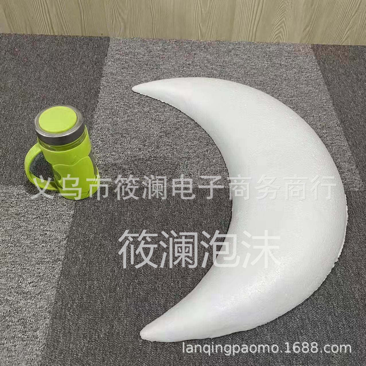 保利龙泡沫月亮装饰婚庆用品情人节手工材料20-50厘米