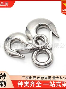 定向货钩304不OBK锈美式货钩眼大货钩羊钢起角重吊钩抓钩