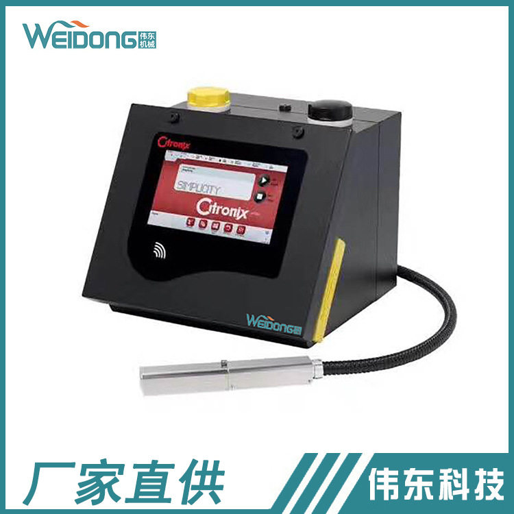 CI5200全自动喷码机 全自动电脑喷码机 在线连续式金属喷码机