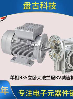 单相立式0.18kw220V小型铝壳速箱NMR蜗轮减蜗杆减速器机涡V轮减速