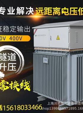 三相隧道升ZEU降压变器解决施工4线路远电压低3180压转10V660V矿
