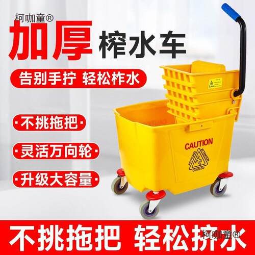 白云水拖把桶挤榨水桶商用拖地车桶店酒店拖把拖632布压水器饭麦