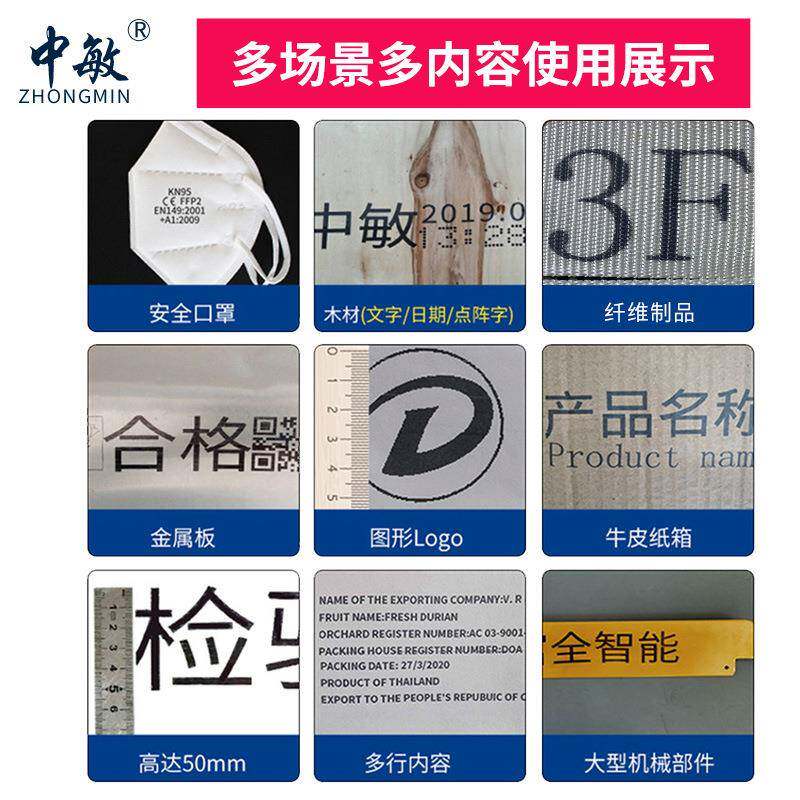 中敏880高端础口小型在线.5m2日期打码c机大喷头手持喷版VLI码机