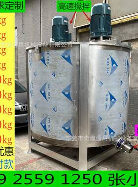 1吨2吨3吨5吨不立式搅拌罐钢电加热搅机化工液体OGE搅拌拌机锈厂