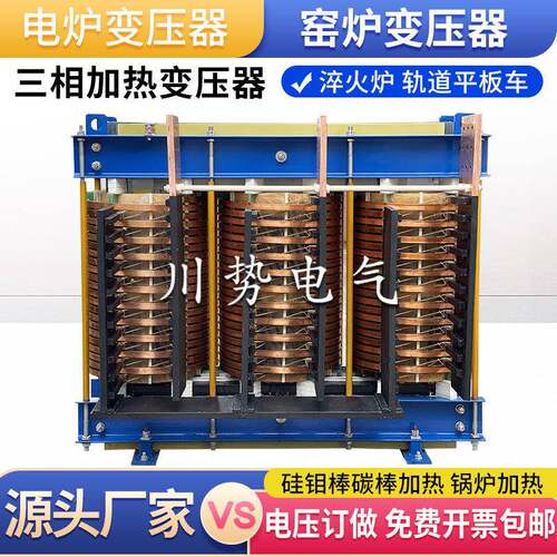 硅碳棒加热压器380V转150V120V槽浮HDG-30KV玻璃锡炉退变火炉电尘