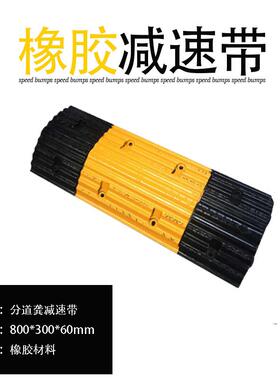 橡胶减速带公路减速板斜VMP坡缓冲速带减速垄限速设带减交垫通施