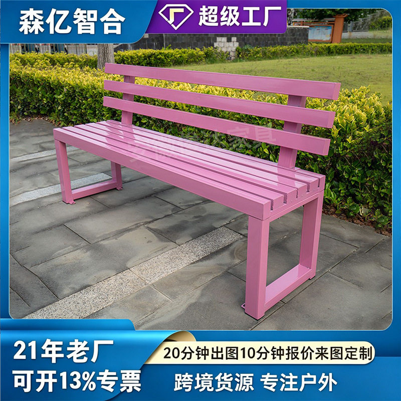 网红打卡粉色长椅带靠背长凳全铁艺长条凳公园椅户外橱窗下座椅