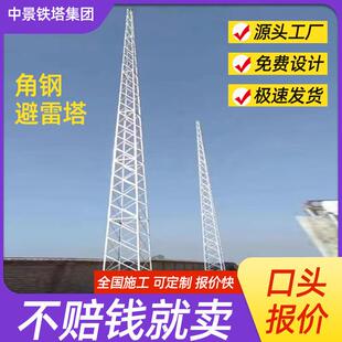 钢结构避雷塔高层避雷塔建雷四柱角钢避雷线筑不锈钢角铁塔避雷避