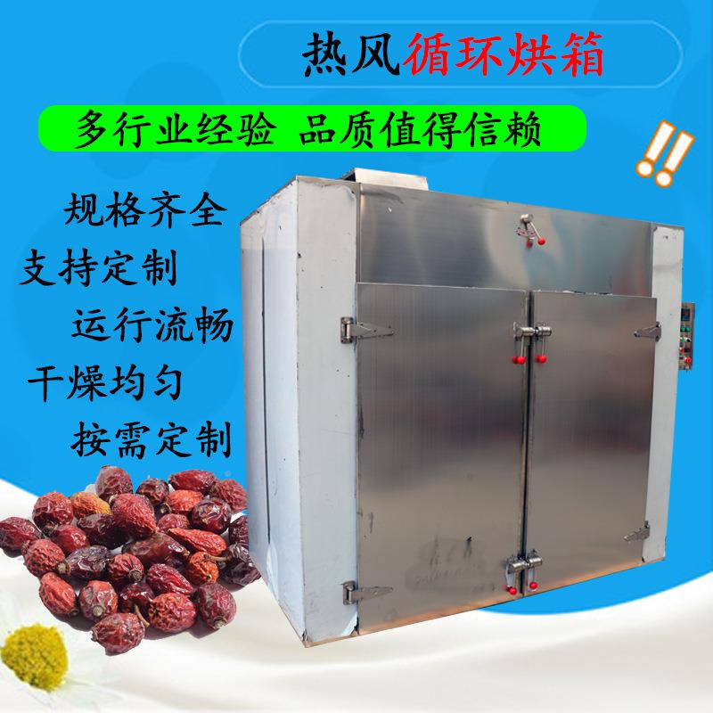 风全菜自动电加热蒸CEP门汽热循环烘箱机双双车脱水蔬箱式烘干机