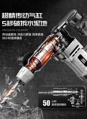 电锤电JOS镐两功率大冲业击钻工业级打混凝土工多功能电钻电动电