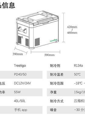 厂家车载冰车箱1v24606v房车卡压缩机汽车冰露营野2餐户外便捷冰