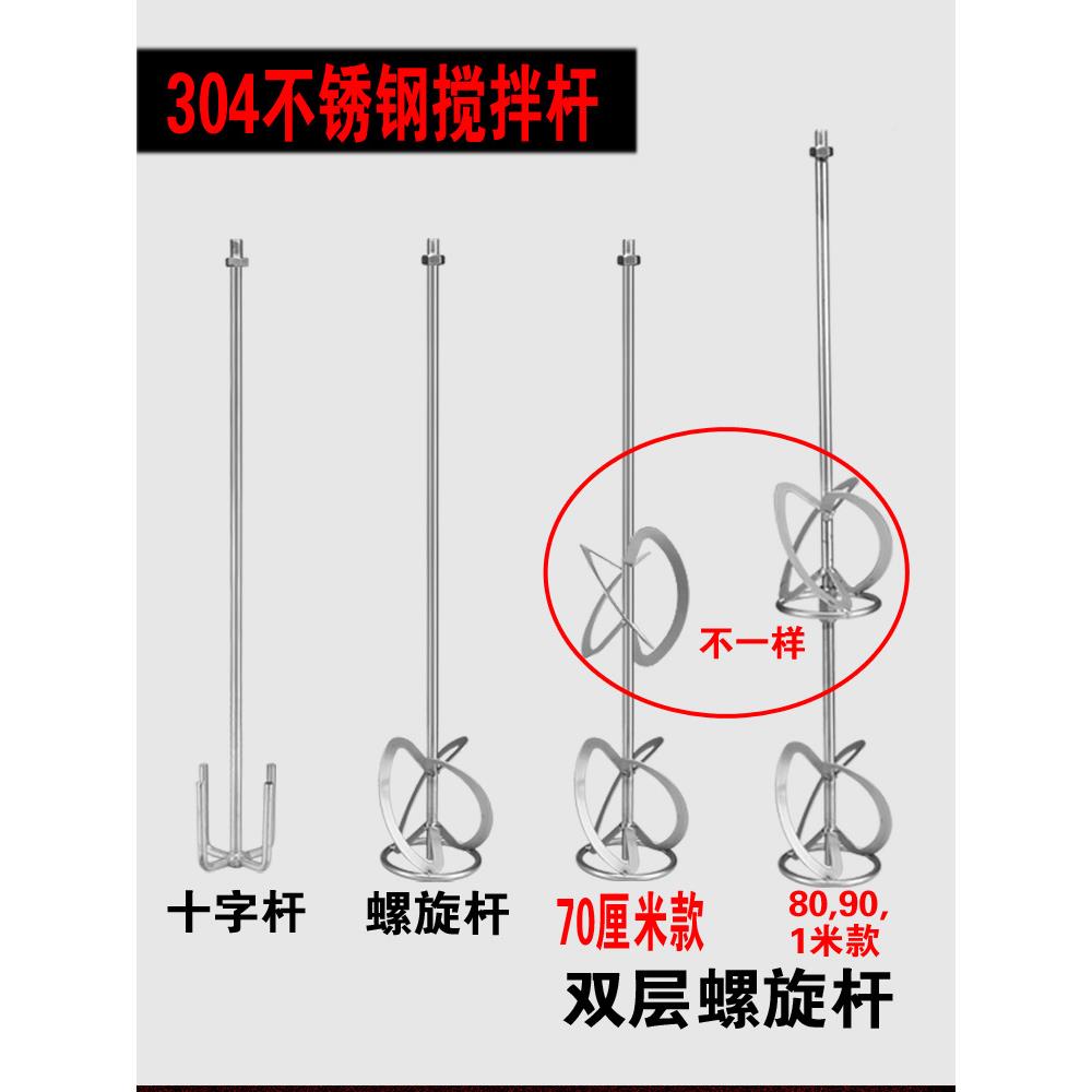 M4M112专工业0级搅SNT拌器用搅拌棒34不锈钢搅拌杆打灰棒搅拌头