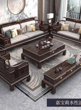 新中式YEY实典木沙发组合紫金檀客厅木大户型古中国全风冬夏两用