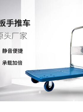 静音耐磨小手推车快递磨物流推可车方便携带折叠加厚耐承重IDV平