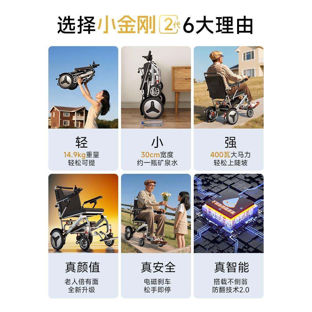 护卫神小金刚便携电动椅轻便折型智能10小全自动老人专用叠代步轮
