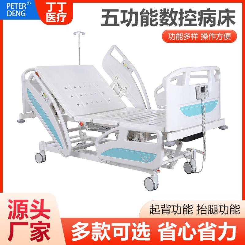 溶电动功能理护床重症监护室ICU五功能数控护栏高五功能溶度可五