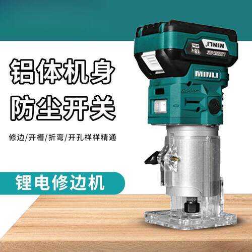 锂电修UMM边机木雕工槽机刻机小锣机开开用孔装修家多功能电动工