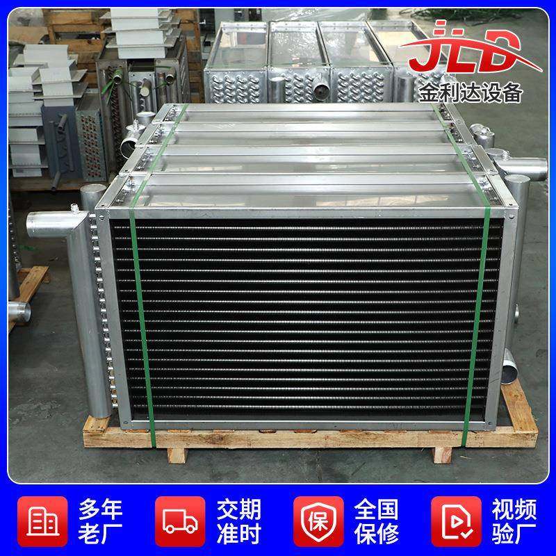 不锈钢表器冷器工业空冷凝蒸发器铜管铝热翅片式换JLD01器冷器,生活电器,空调扇/冷风扇/冷风机,淘宝优惠券,粉丝福利购,淘宝优惠卷