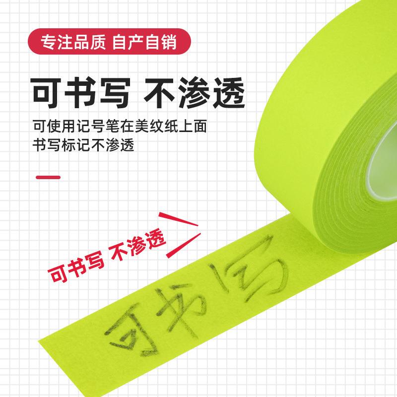 苹果绿和天力专胶带带和纸美纹纸胶油分色纸乳胶漆喷漆装修漆遮蔽