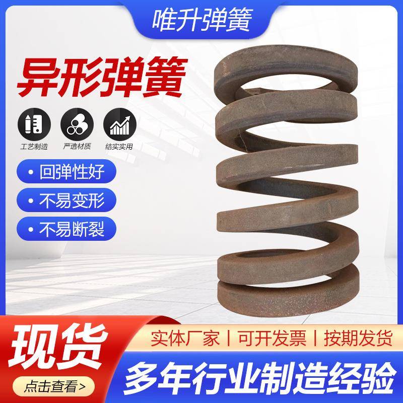 簧异形形弹簧压拉367缩伸扭转弹簧大小弹簧扭异弹簧