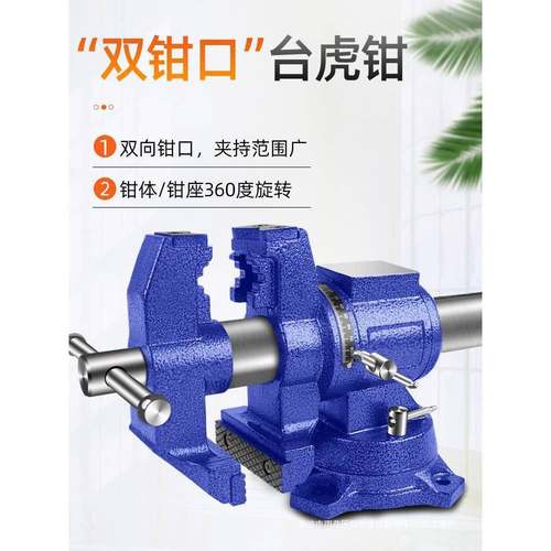 钳工虎业型级重型台台虎钳工作CCM台台式桌钳4寸小家用平口夹具老