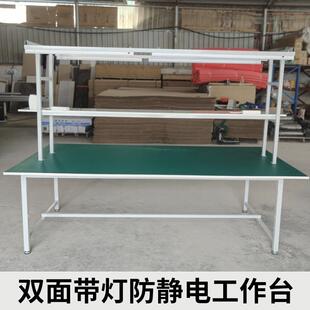 防静电29工作台维修台车间产台桌子生生试产线检验台验台包操作装