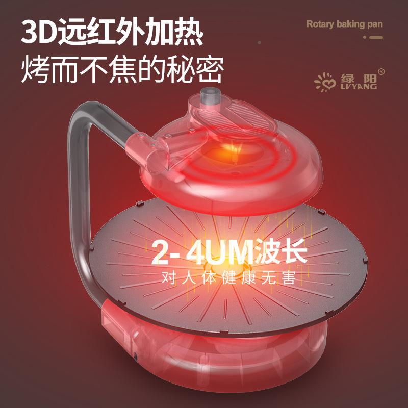绿阳韩式烧烤炉家红用旋1转电烤炉无烟烤肉机LY-005A外线烤可定盘