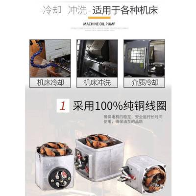 立馨机OXE床泵电泵泵油单相三相机床冷却水泵车床泵水9水0w120w