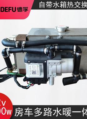 房车地暖热加水暖热水暖风一体机1热VIR2v5000w床车柴暖发动机预
