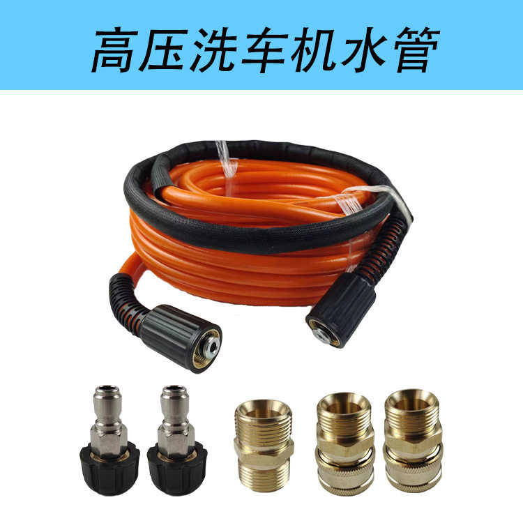 跨境热销3500psi高压清洗机热保护套PVC软管高压洗车机绿色水管