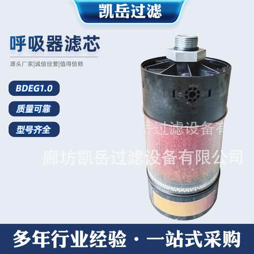 凯BDG1.机0减速岳透气口底座BDENPH200X2W0.0除湿呼E吸器空气过滤