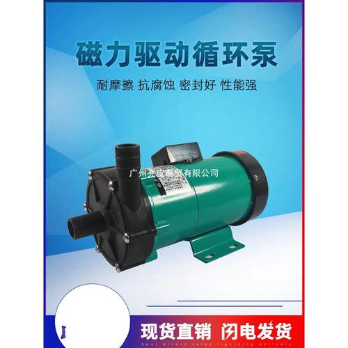 R上海10072719力泵驱动泵MP-15M2030R4070磁耐腐蚀耐酸碱化微型工