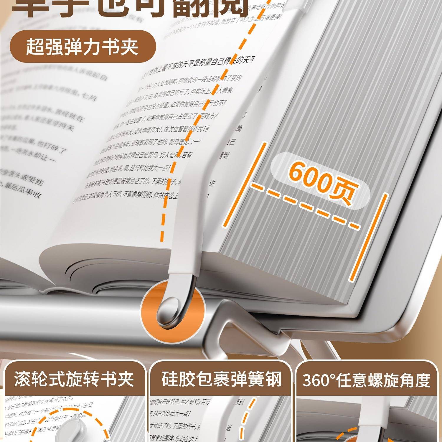 全金阅读书架985看读书书人支架书夹桌面谱架翻书属固定书本成多