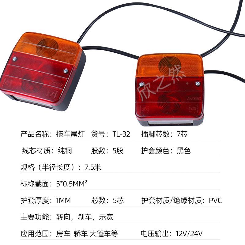 拖车尾灯车灯货双车尾灯单柱车叉车信号灯拖TL-32警示灯拖挂卡尾
