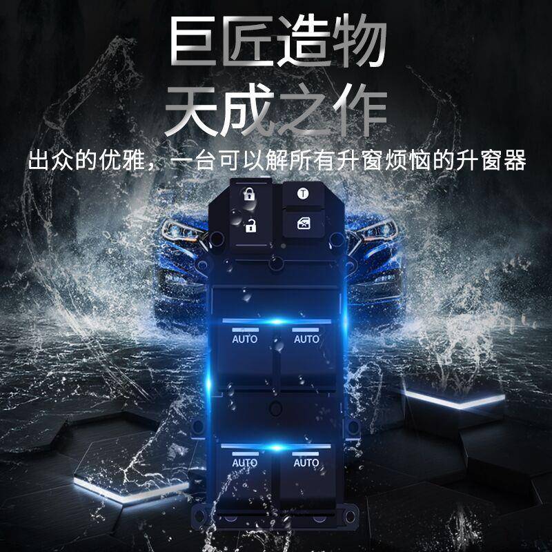 落科来福缤智XVR凌飞度杰德专用自动关派窗锁升降一键648升窗器