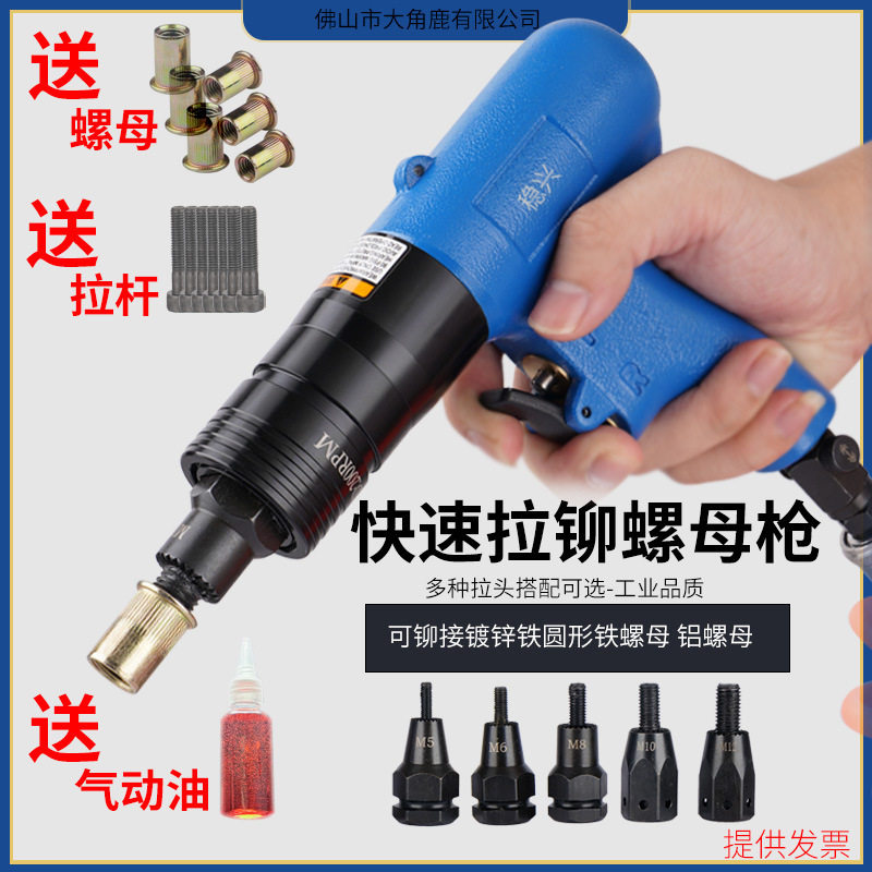 XD气动拉铆螺母枪半全自动