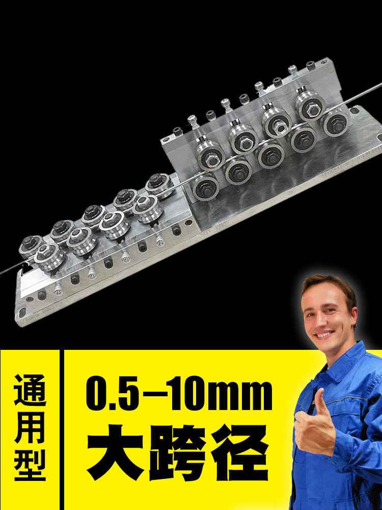 矫直直器校铁丝较拉直不锈钢钢丝焊丝钢管管调直机校直机较线材