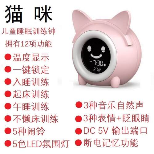 卡通盹猫JS2715童睡眠儿训音乐LED彩色灯LCD数显练钟小睡午睡打闹